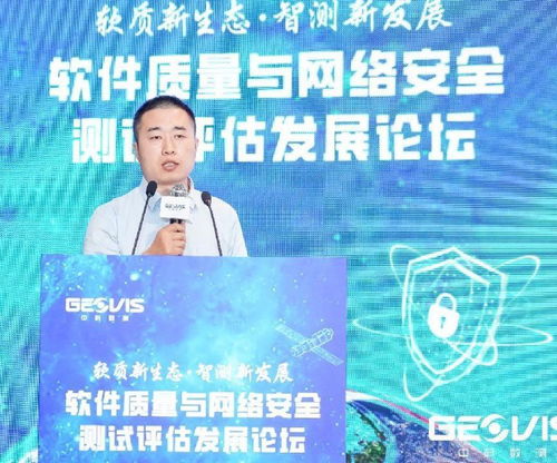 軟件質量與網絡安全測試評估發展論壇在無錫圓滿落幕，共筑數字安全新防線